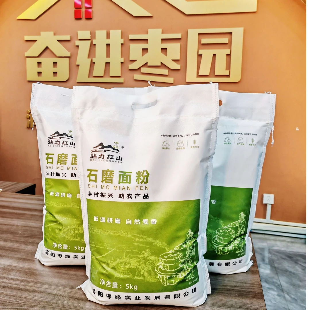 石磨面粉低温研磨自然麦香