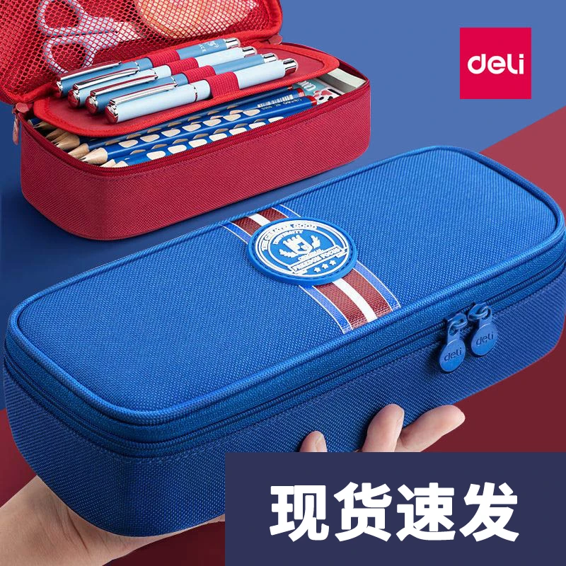 得力笔袋小学生男孩子文具盒2024新款流行男孩款女孩酷潮铅笔盒大