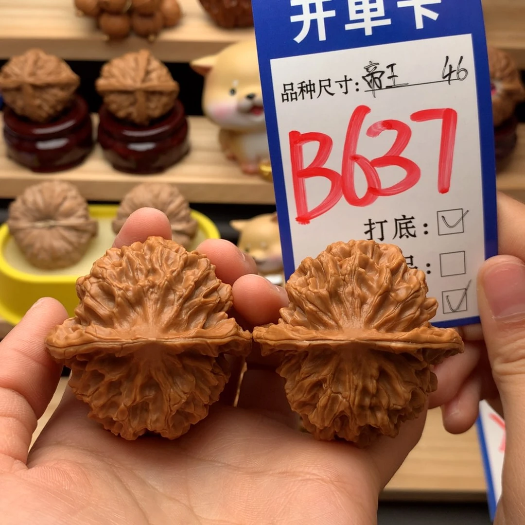 吊坠文玩核桃福利帝王46尺