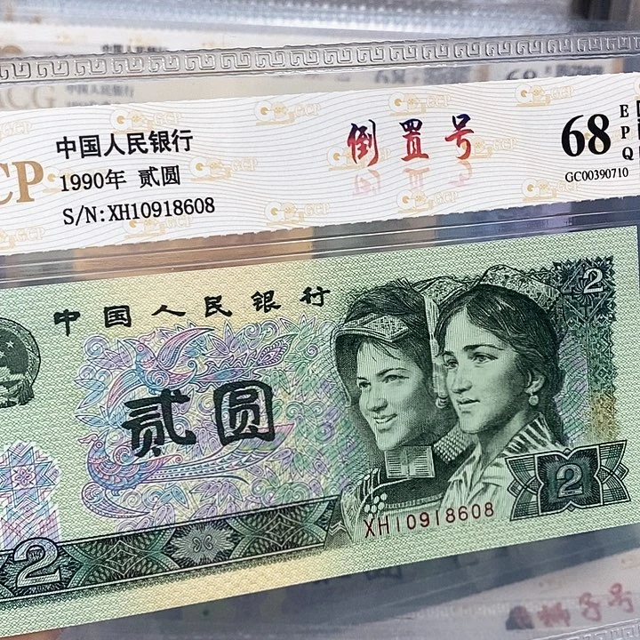 倒置号10918608，，，，，，