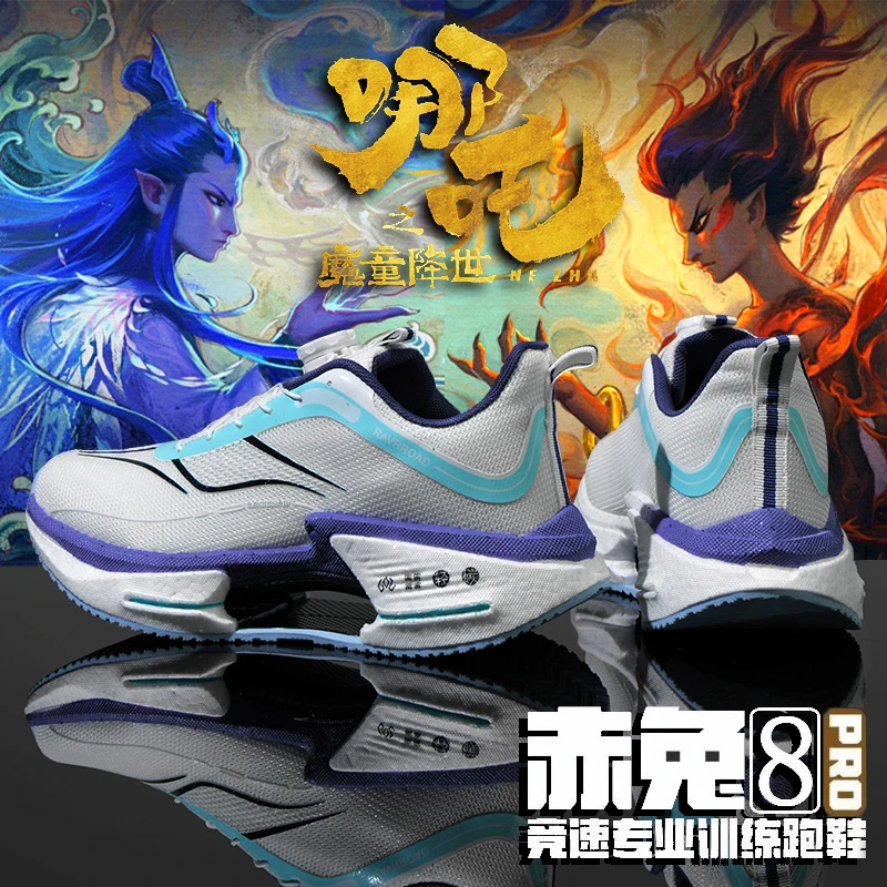 大绝影3pro全掌碳板跑步鞋哪吒儿童运动跑鞋专业男童鞋子赤兔