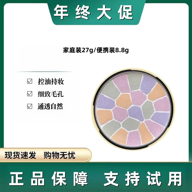 E大饼持久控油定妆粉饼/家庭装27g/便携装8.8g