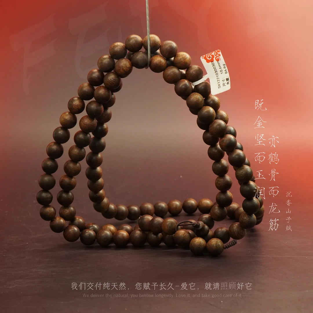 J66富森红土高级定制金底虎斑纹多圈10.6mm84.6g-SX12210300302-2