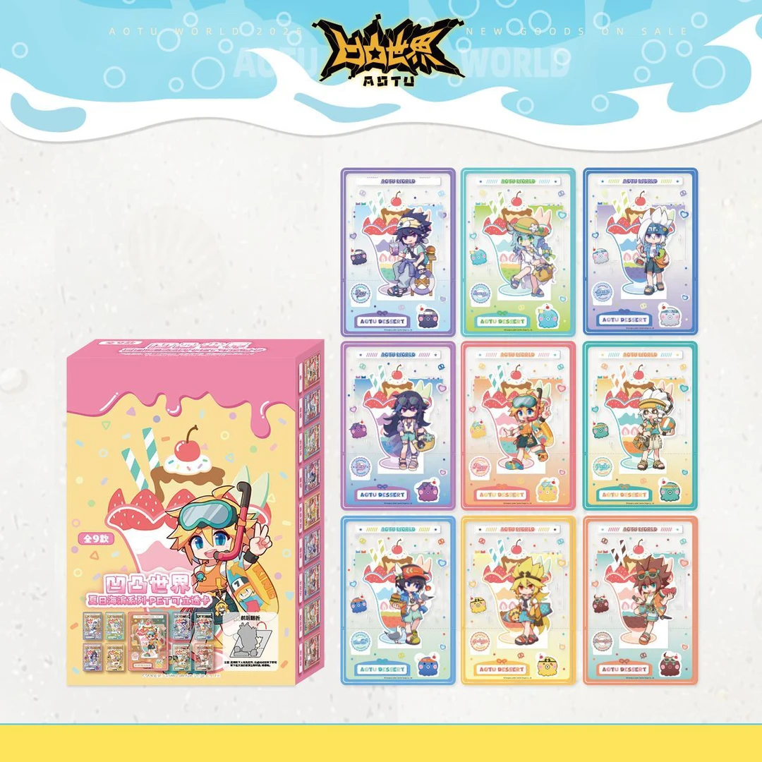 【夏日海滨系列】七创社 凹凸世界官方正版周边 Q版角色透卡盲盒