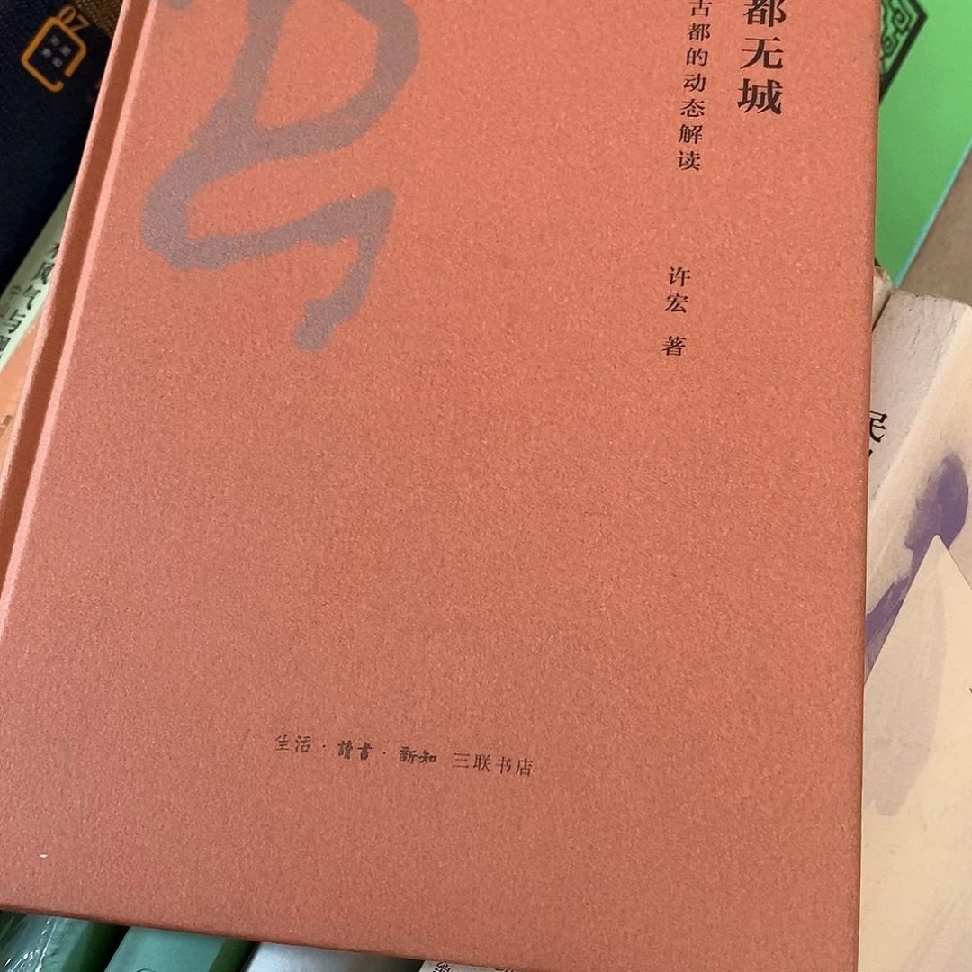 大都无城………………微瑕