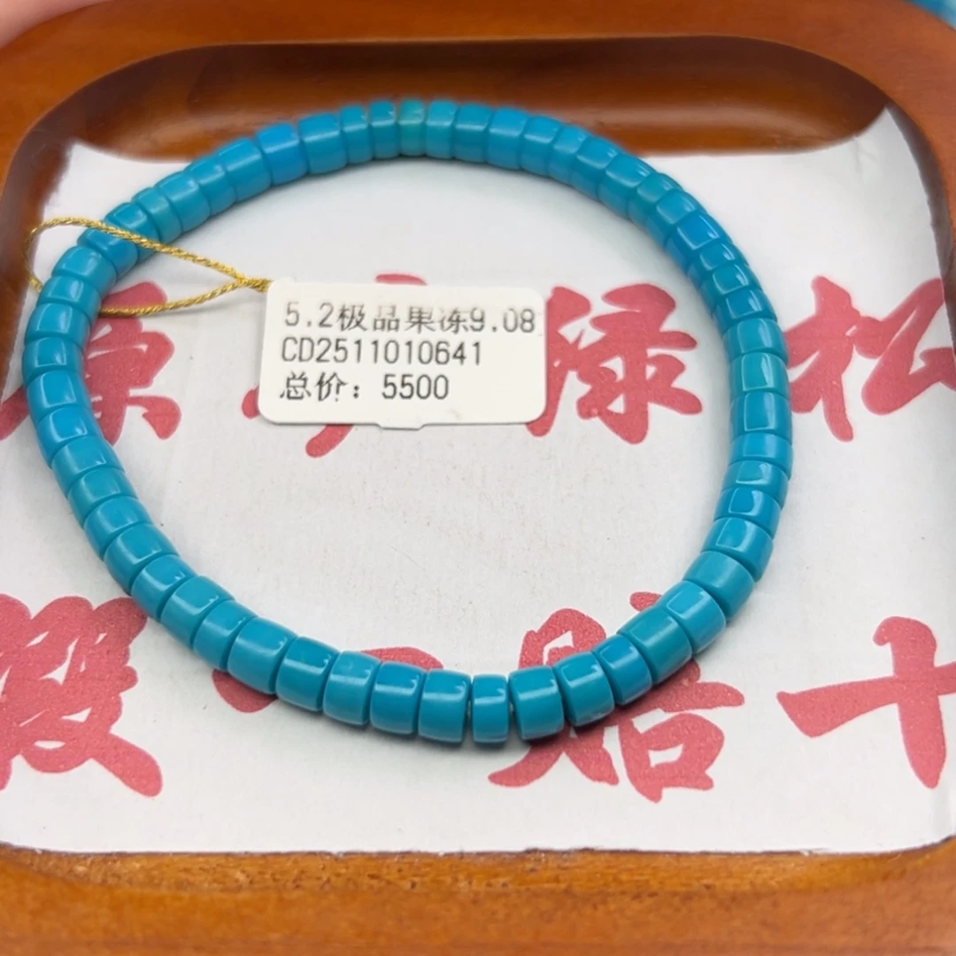 绿松石未镶嵌珠宝半成品