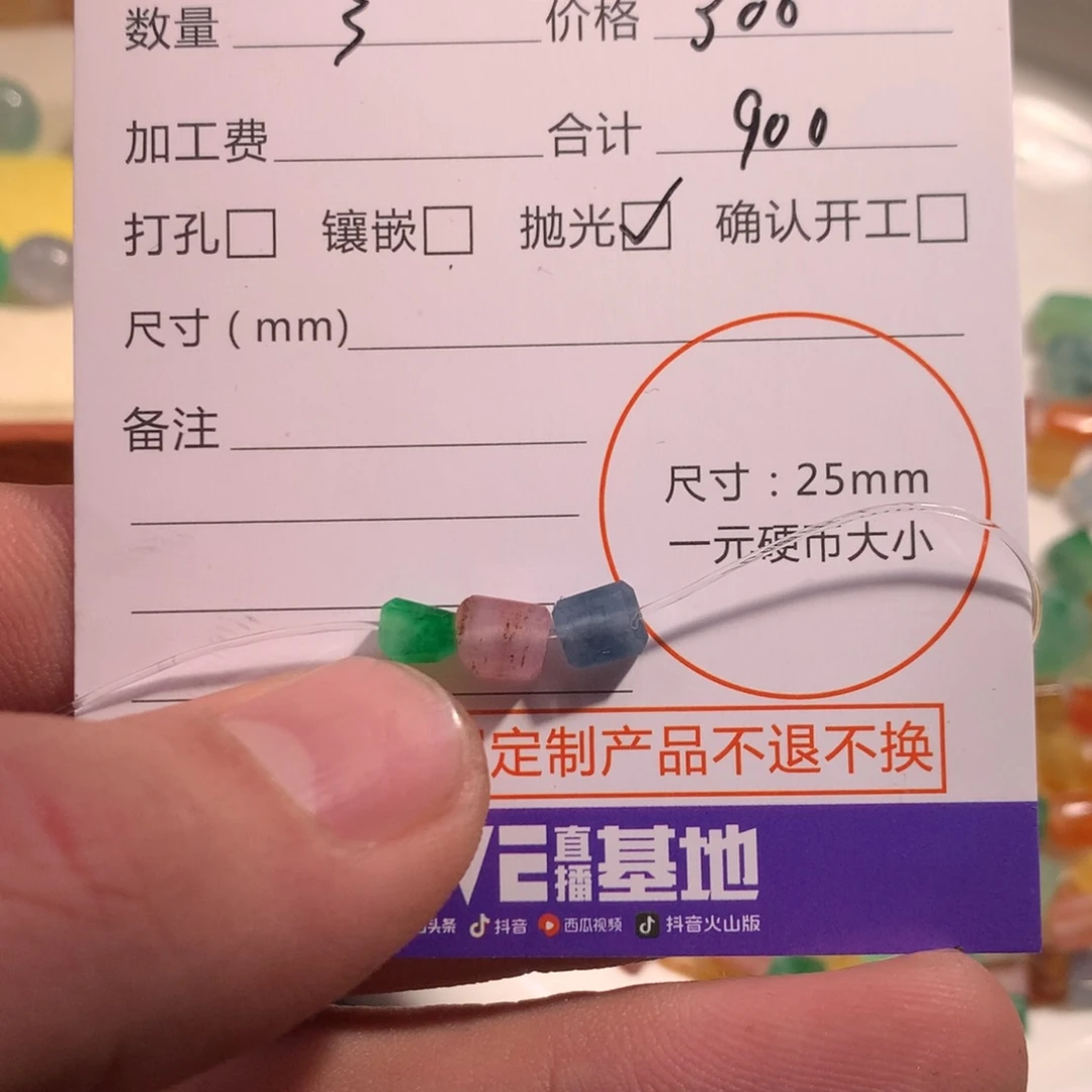 定制翡翠未镶嵌翡翠