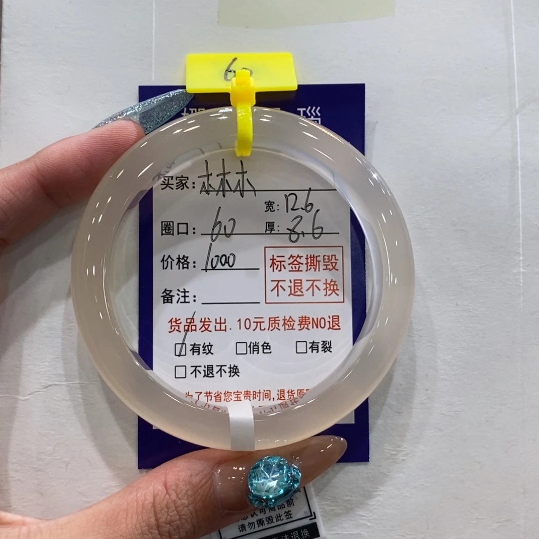 木***~玛瑙/玉髓未镶嵌手镯