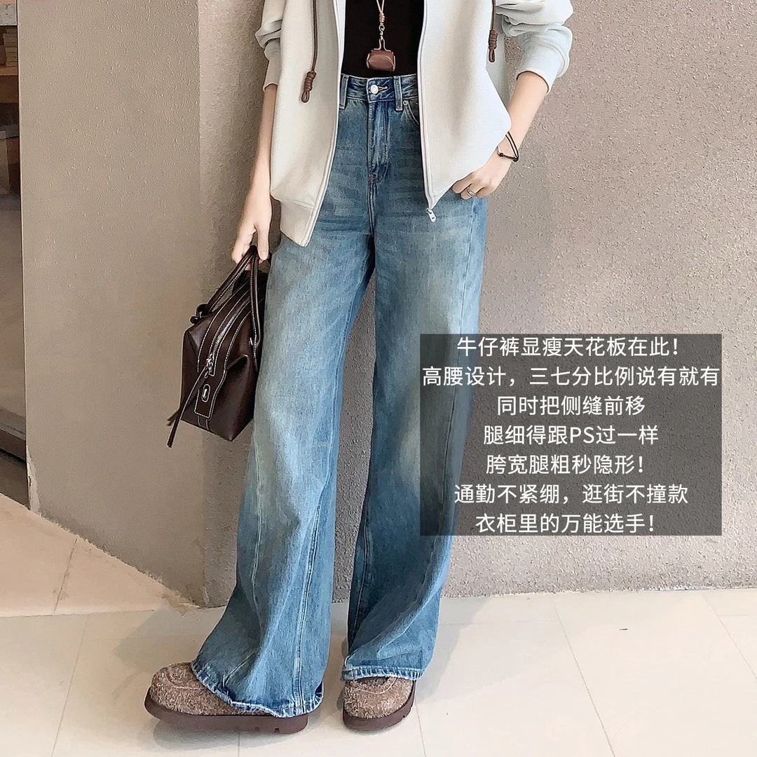 美洋MEIYANG 海岸牛仔裤 【商场同款】水洗斜纹阔腿裤【小60】-周二