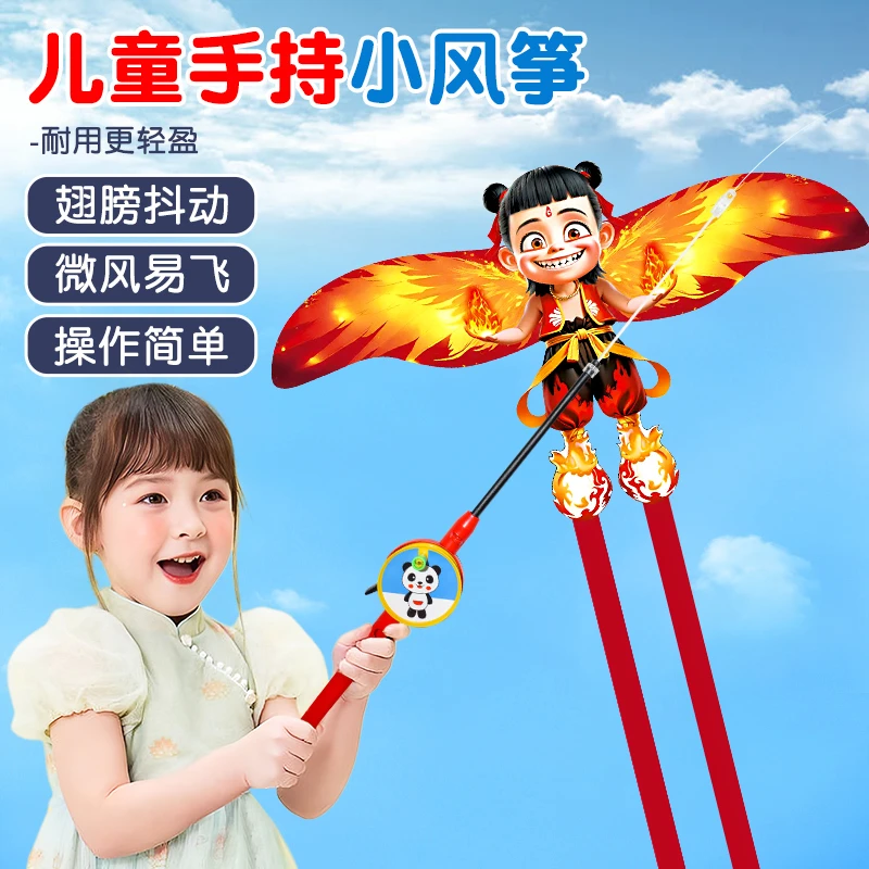 新款儿童动态哪吒风筝手持钓鱼竿风筝卡通迷你仿真风筝翅膀抖动