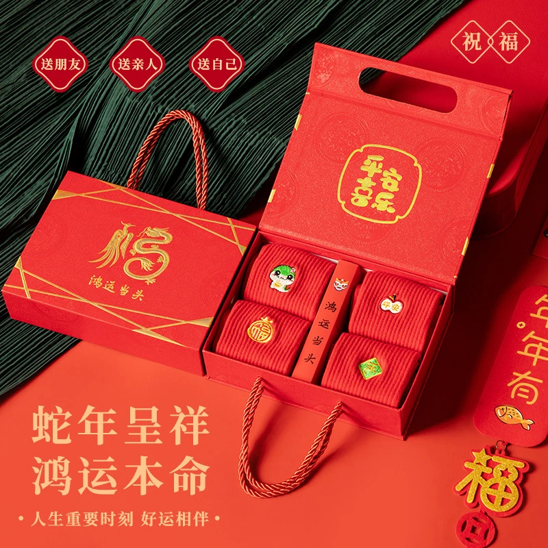 蛇年新年大红袜子礼盒袜卡通蛇福顺发刺绣高罗口精梳棉男女士中筒