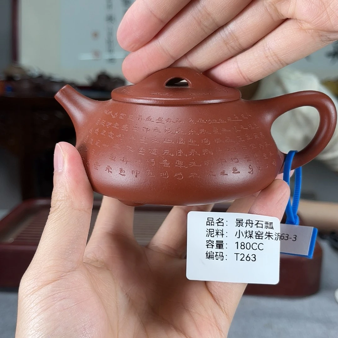 茶壶紫砂方圆紫砂