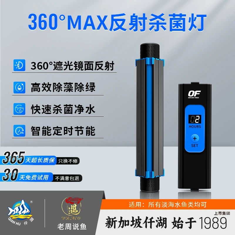 仟湖鱼缸杀菌灯鱼池UV紫外线灭菌灯智能定时水族箱消毒灯除藻神器