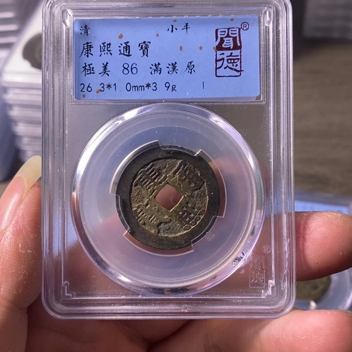 铜A闻博文化康熙通宝