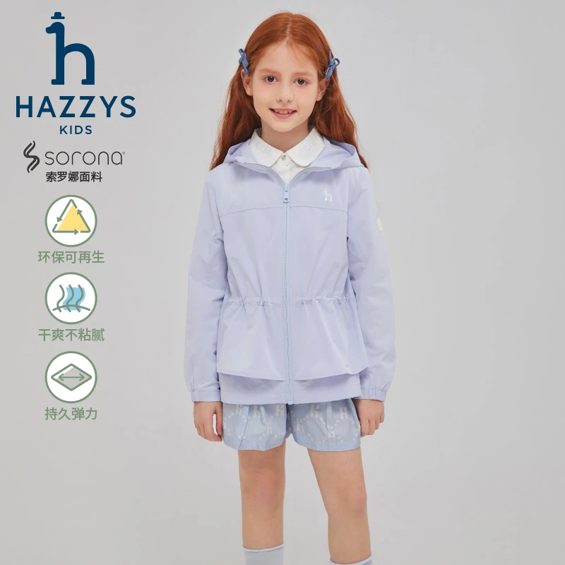 Hazzys/哈吉斯品牌童装女童春新款外套休闲运动儿童休闲外套