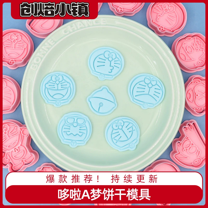哆啦A梦机器猫卡通饼干模具儿童DIY家用烘焙工具3D立体按压曲奇模