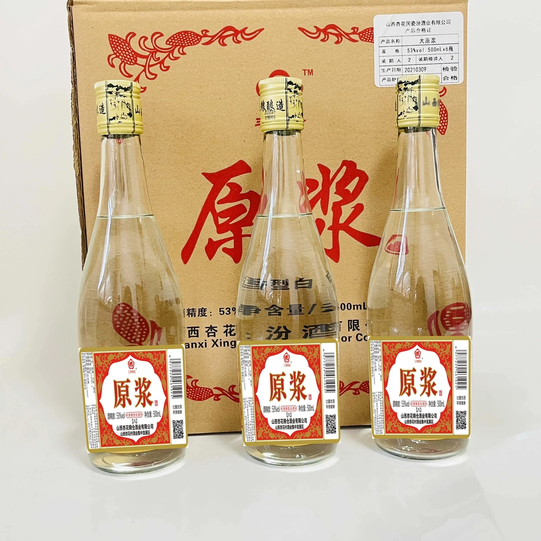 三晋百姓山西特产 纯粮酒 粮食白酒 53度高粱原浆酒水53%Vol500ml