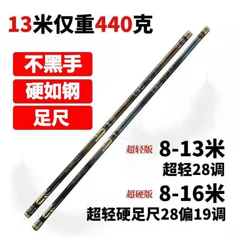 传统钓碳素鱼竿12手竿超轻超硬8/9/10/13/15米钓鱼竿炮竿16打窝竿
