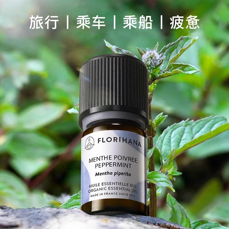Florihana法国F家欧薄荷精油植物单方精油提神醒神香薰油按摩精油