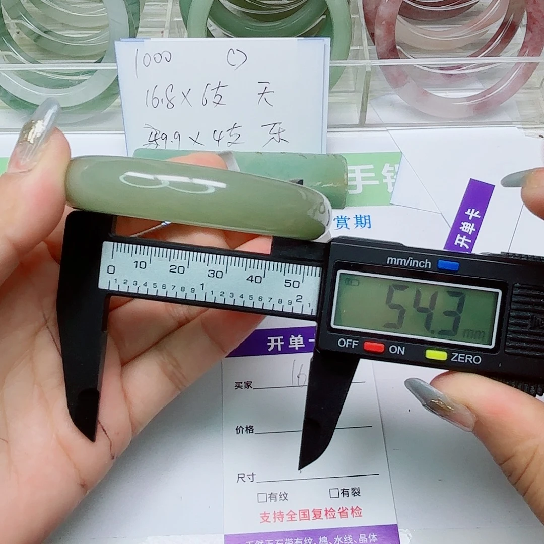未镶嵌手镯石英质玉164/54