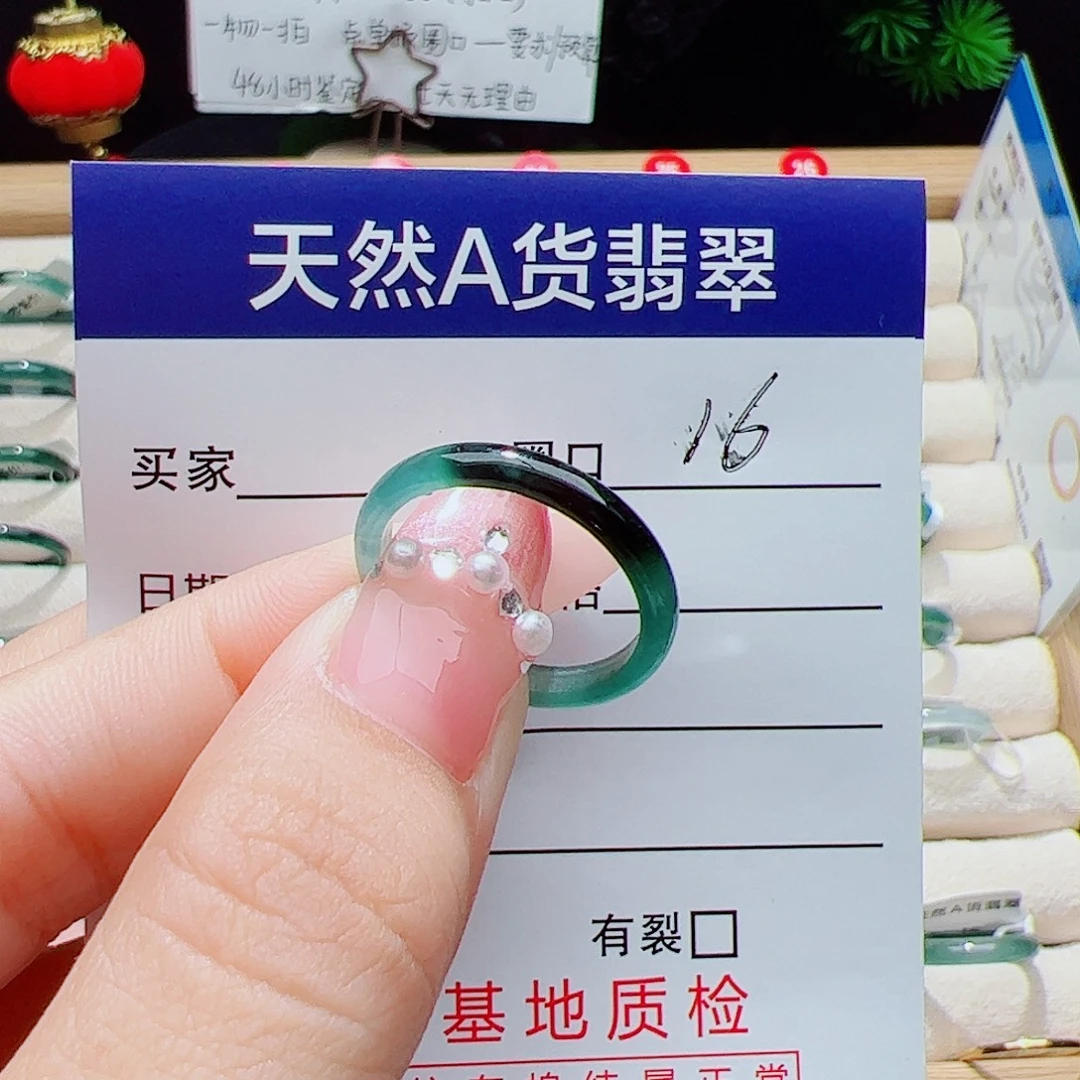 眼****翡翠未镶嵌戒指天然