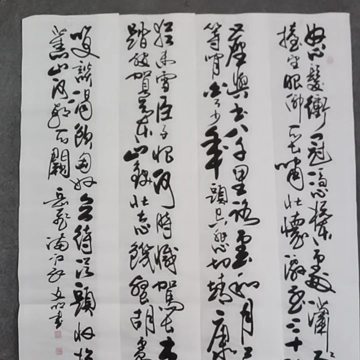 书法源**力书法作品书法作