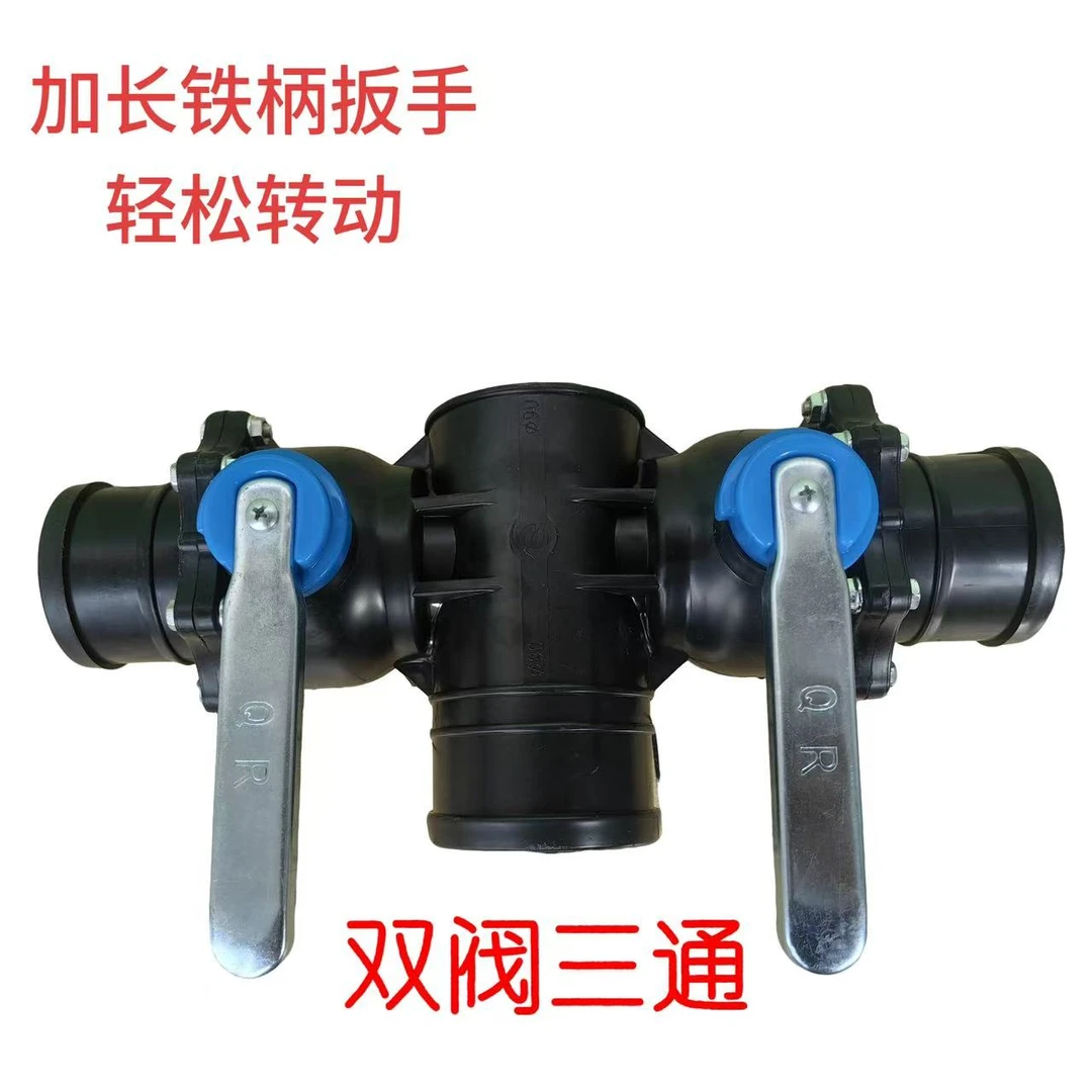 水肥一体化双阀门三通，90变75双阀三通，（一头90两头75双阀）