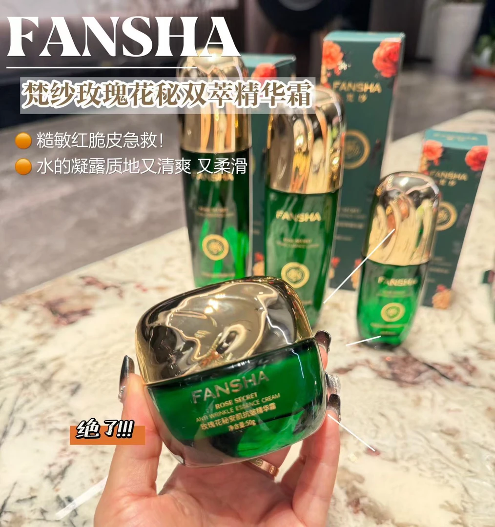 玫瑰花秘双萃护肤系列