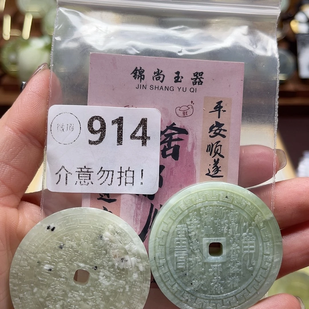 蛇纹石玉未镶嵌颈饰瑕疵，没绳子