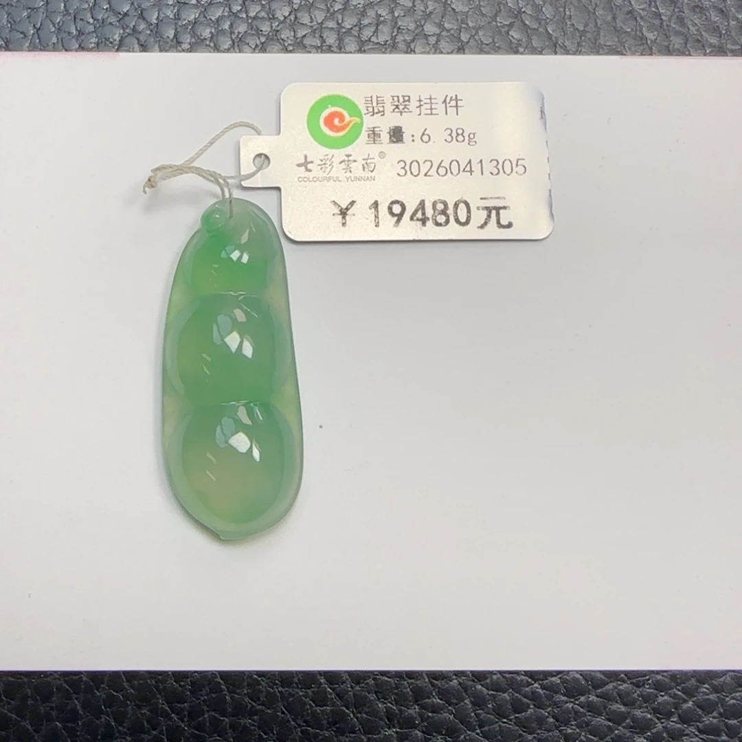 翡翠未镶嵌吊坠(不含链)冰绿福豆