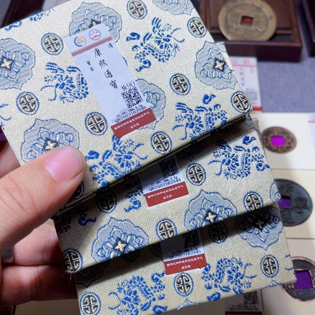 铜沐源康熙宝泉老红同分数发