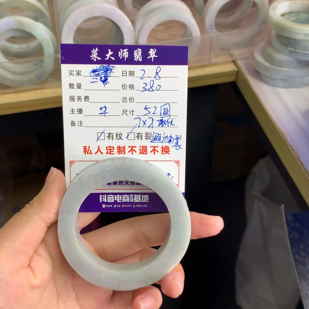 【闪购商品】定制翡翠手镯未镶嵌二**嘿