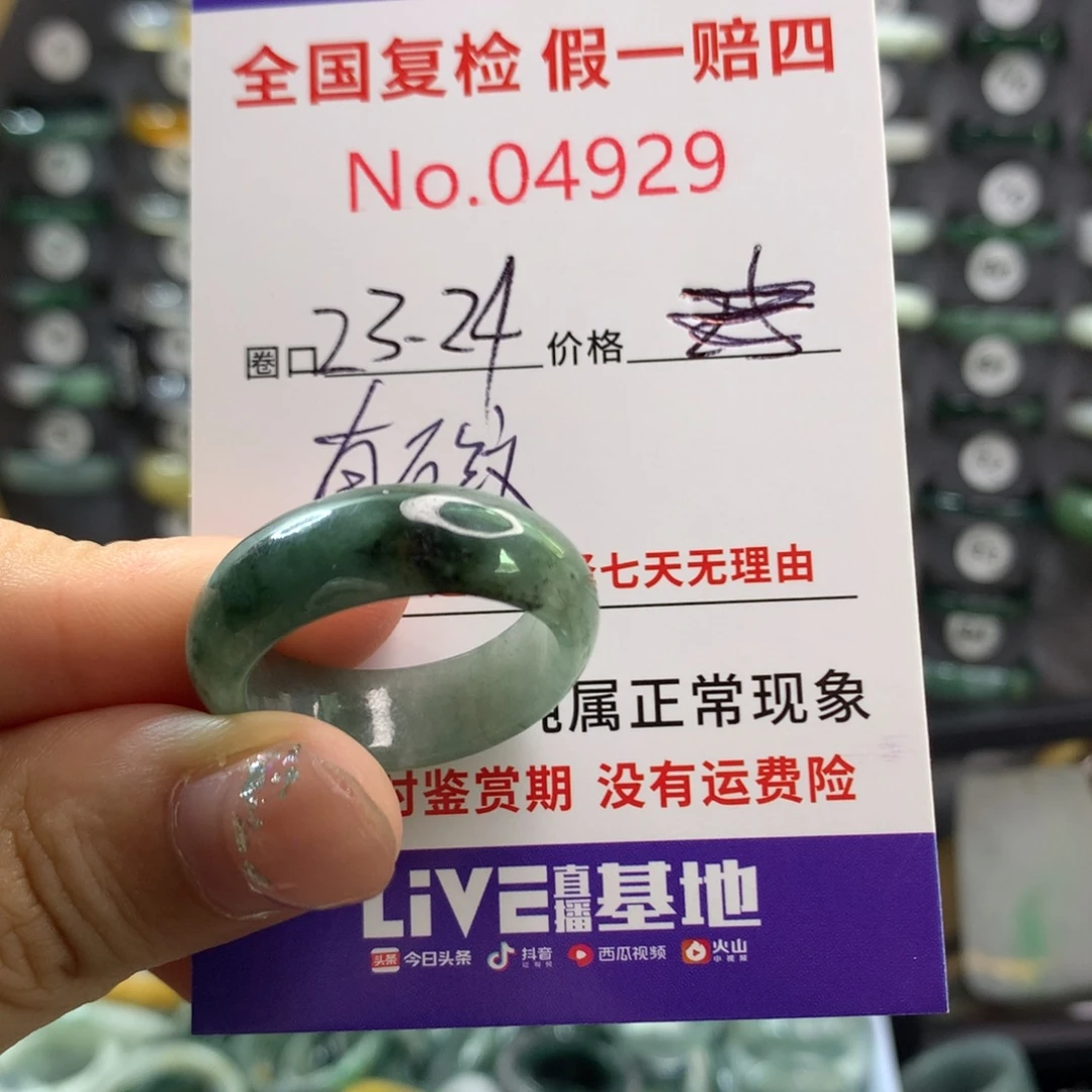念***、未镶嵌戒指翡翠天然翡翠