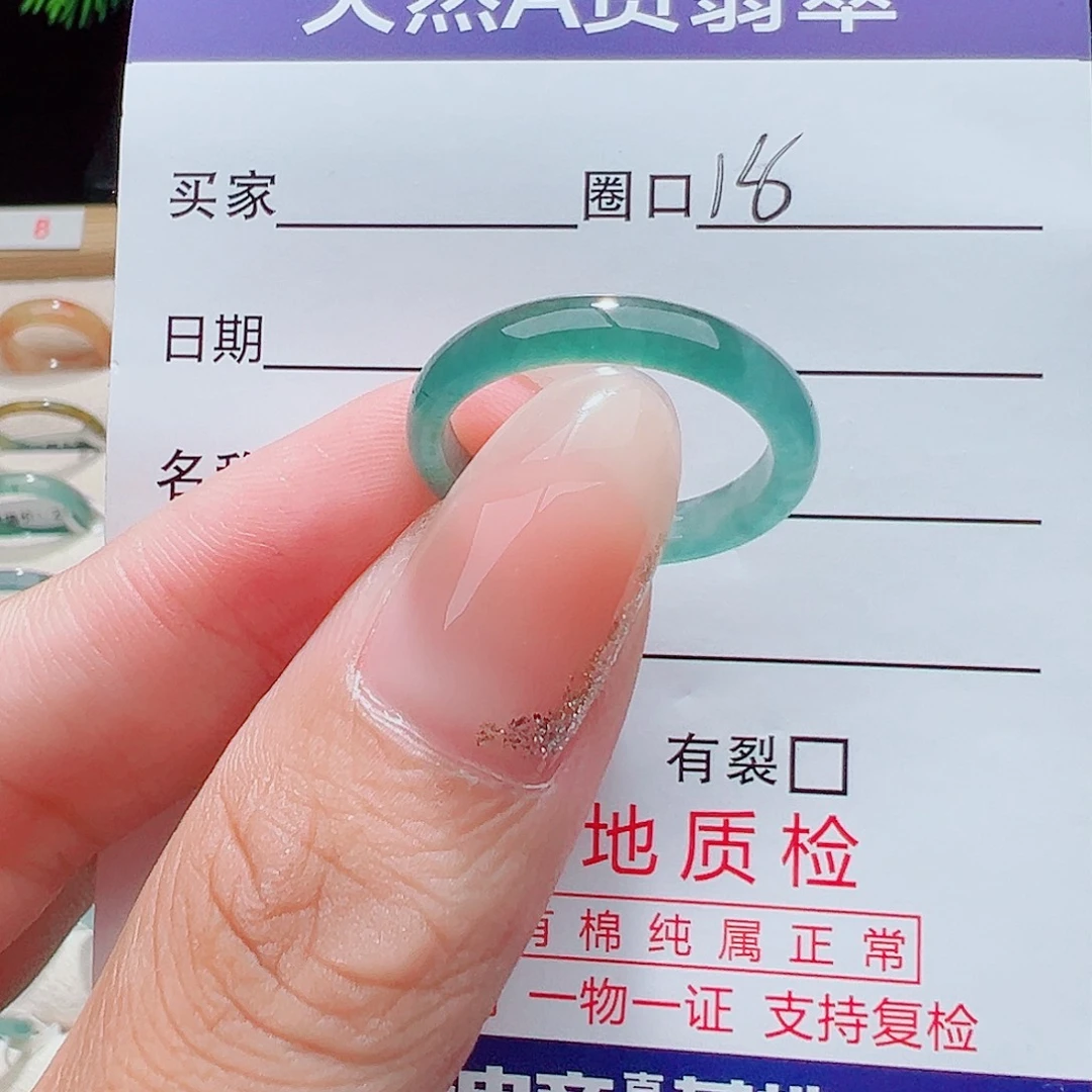 未镶嵌戒指翡翠天然