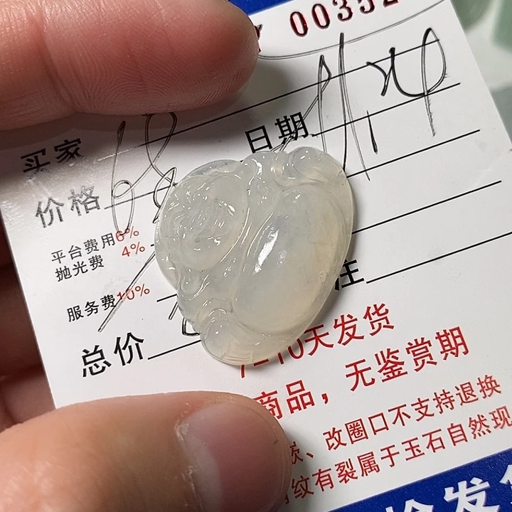 灰***影定制翡翠未镶嵌不退