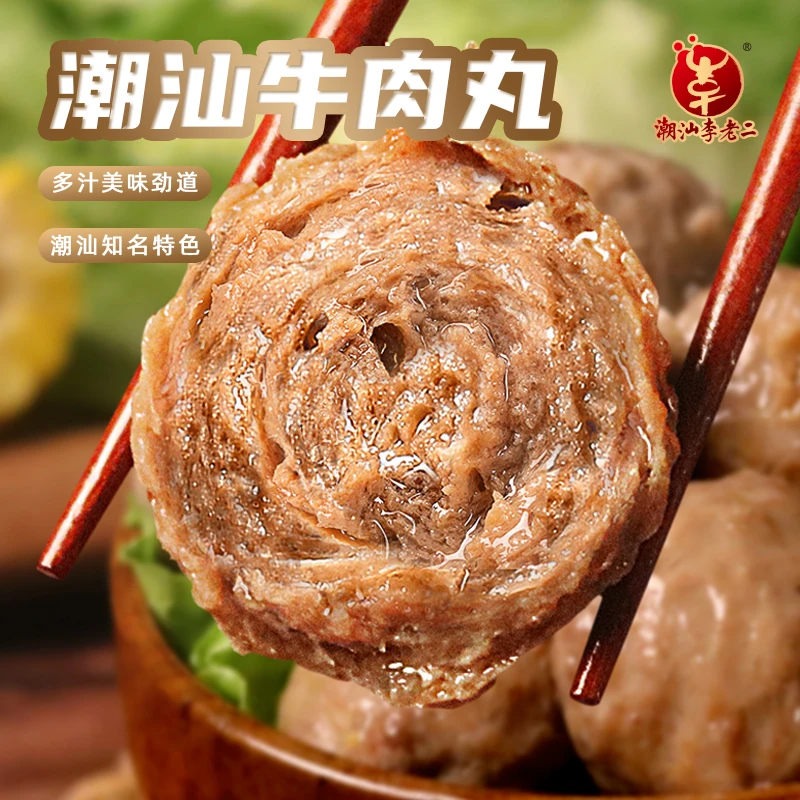 东方潮汕牛肉丸甄选【捶八千】牛肉丸牛筋丸组合250g*8包