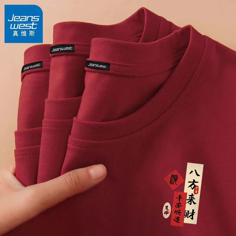 真维斯新年长袖t恤男秋冬重磅纯棉男士上衣本命年红色潮流打底衫A
