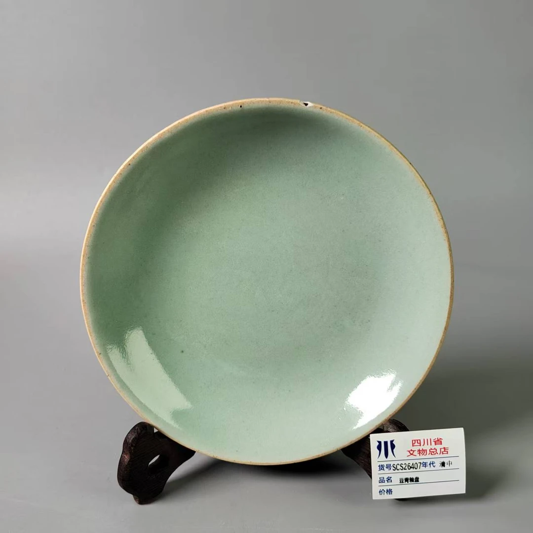 SCS26407清中豆青釉盘