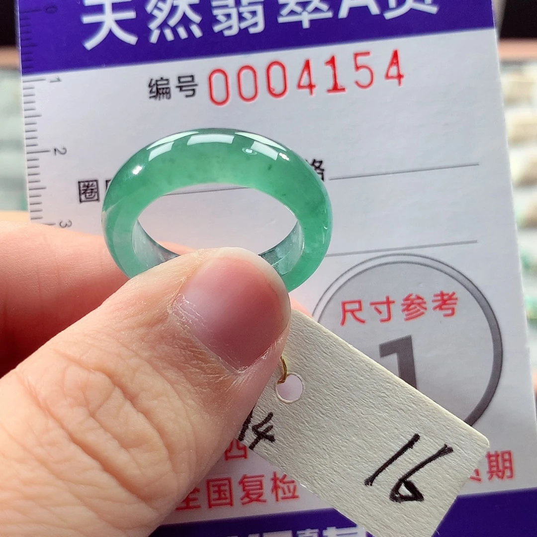未镶嵌戒指翡翠16号