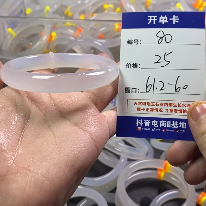 手镯玛瑙/玉髓未镶嵌