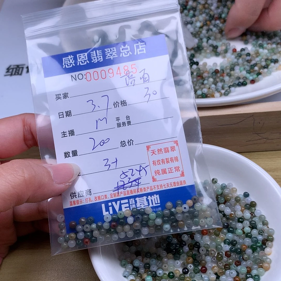 翡翠手链足铂镶嵌落*