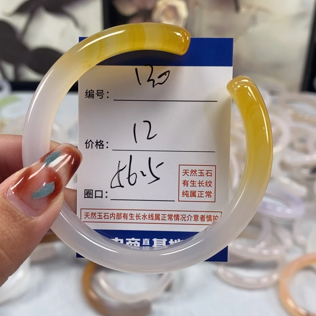 手镯玛瑙/玉髓未镶嵌130