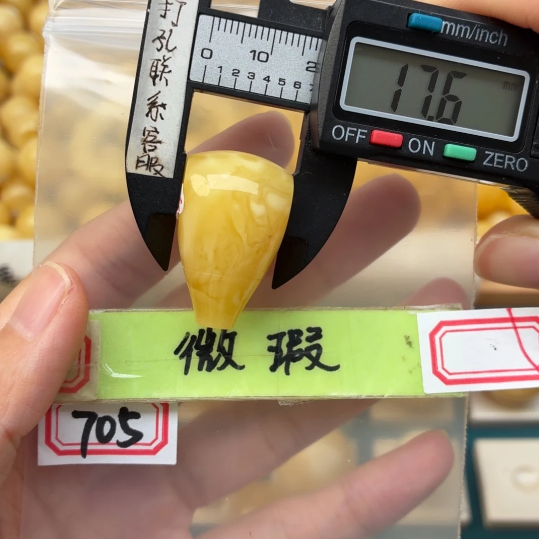 蜜蜡未镶嵌裸石微瑕