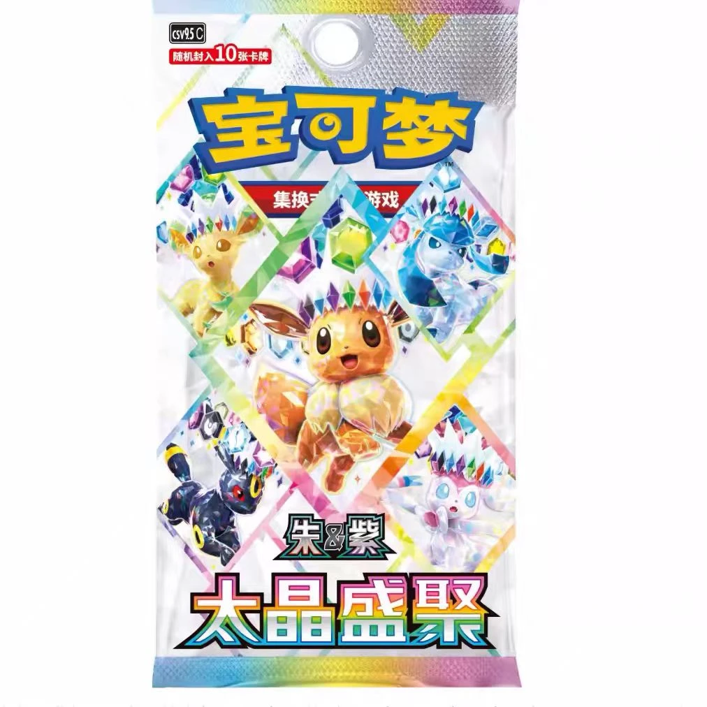 【17.5 太晶盛聚】宝可梦PTCG简中集换式卡牌（潮玩盲盒-直播代拆）