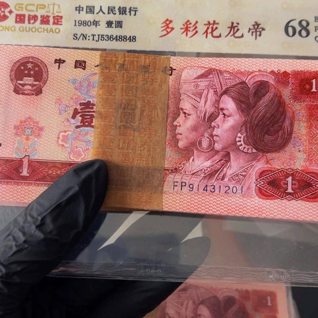 801中国龙首发漏墨91431201