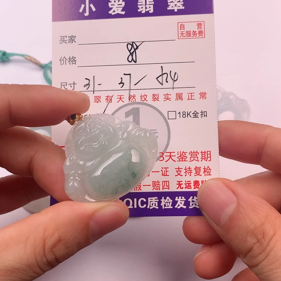 【闪购商品】翡翠挂件未镶嵌挂件