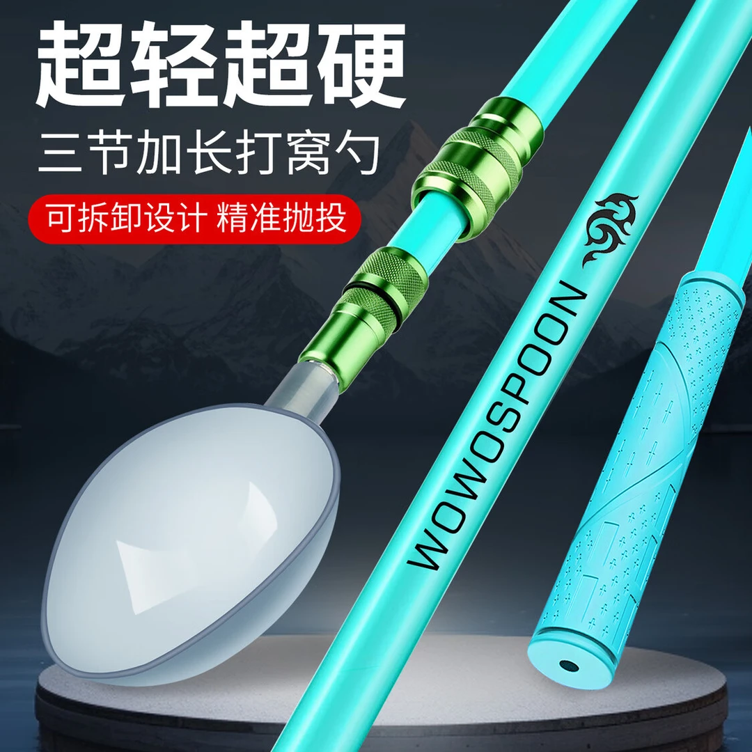 打窝勺伸缩勺头碳素杆器勺抛饵专用竿投饵器竿钓鱼神器远投打窝器