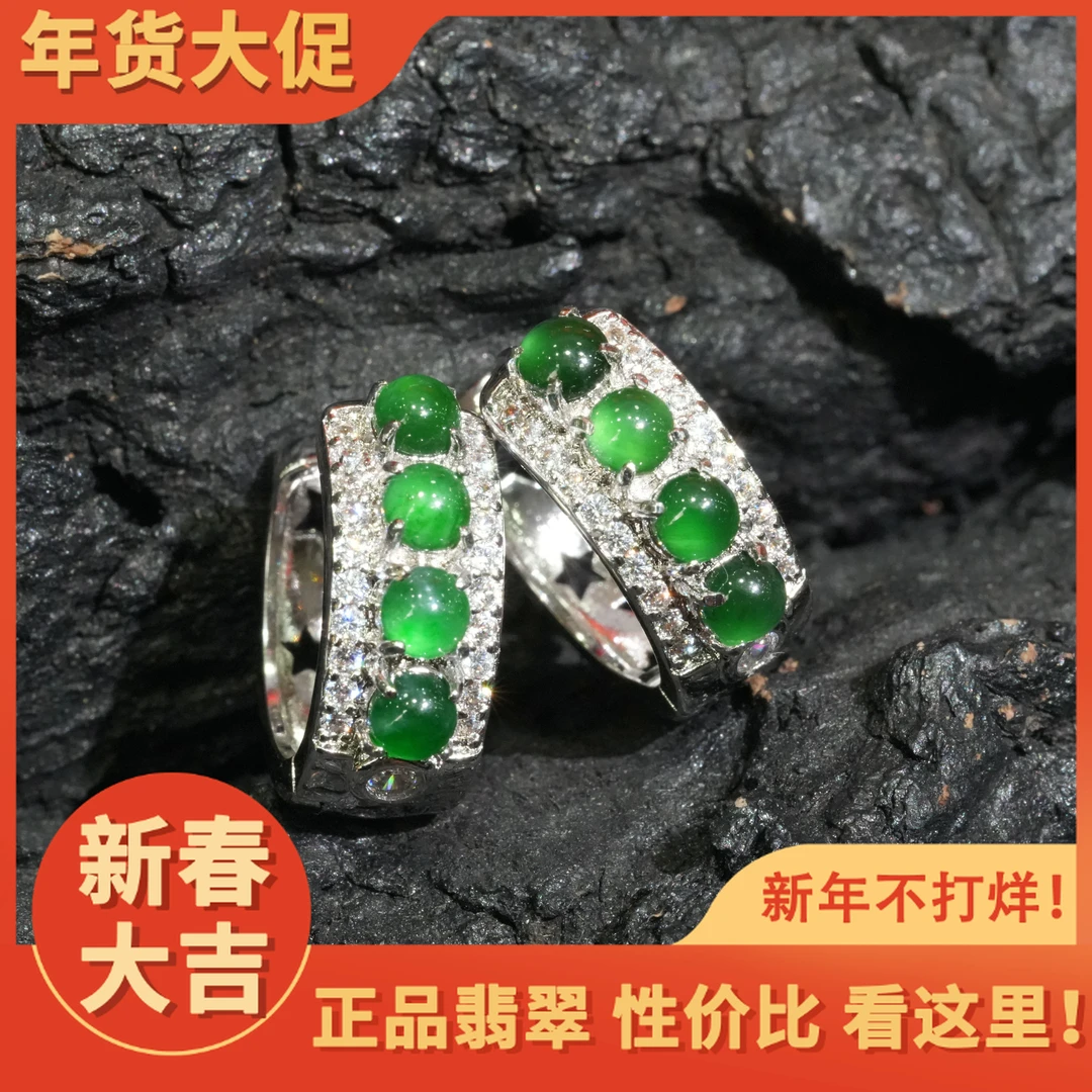 天然A货翡翠蛋面耳坠多样性发气质时尚精美百搭轻奢镶嵌满钻美