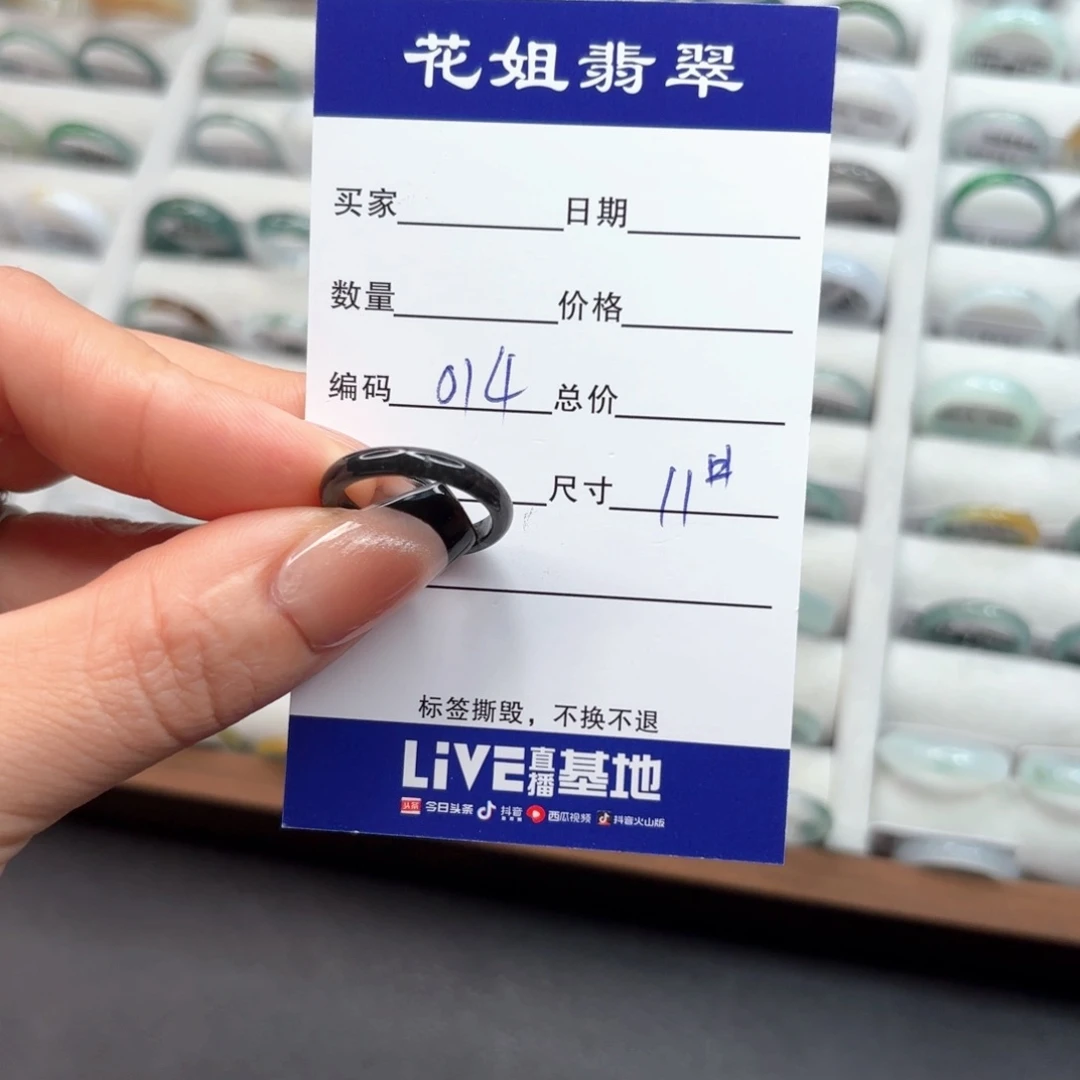 未镶嵌戒指翡翠翡翠