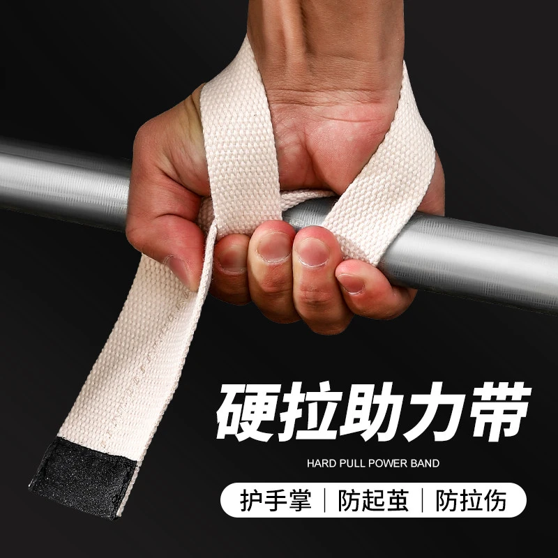 【防拉伤】助力带硬拉带举重握力带健身健美划船护手掌单杠高翻挺举
